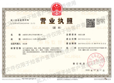 营业执照