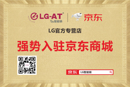 LG官方